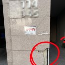 공단아파트.강남연립 | 택배차 충돌 아파트 외벽대리석 파손 교체 비용 시공 업체