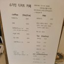 슈가민
