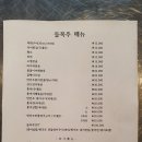 들목주 이미지