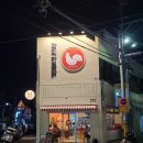 제주 정직한 통닭 삼도점, 삼도이동 치킨 추천(메뉴, 포장 후기)