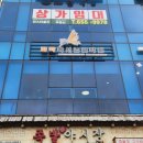파각독서논술학원