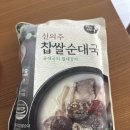 신의주찹쌀순대용원점 | 매장으로 순간이동 시키는 신의주 찹쌀순대국 솔직 리뷰