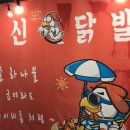 장군닭발 이미지
