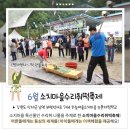 소치경로당 네이버블로그