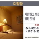 부여여인숙 - 세종특별자치시 으뜸길 199-1 | 부여여인숙