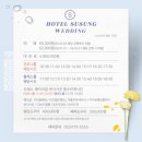 2월호텔(대구수성점) | [공지] W01. 웨딩홀 투어 수성호텔 블레스홀 (2026년 견적) 계약 후기