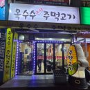 근주상가 이미지