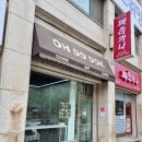 동해남부재래시장 | 동해시 디저트 답례품 추천 스승의날 선물, 오도독