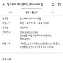 맘스피자대치 이미지