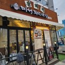 리뷰1점 무한리필 식당? 산더미 미성돼지국밥 내돈내산 찐리뷰