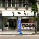 신현대약국 | 서면역 밀면 맛집 찾다가 발견한 부전동 밀면 '밀가옥', 칼국수 대신 밀면 탕수육 조합 (feat. 부전동...