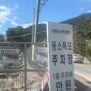 남북리 용소집 뒤 | 가평 용소폭포 물놀이 후기｜서울 근교 계곡 추천, 주차장·주차비·샤워실까지 총정리