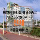 애월 다움 이미지
