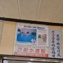 광하사우나 이미지
