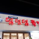 덤덤덤쪽갈비 이미지