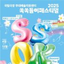 인형극페스티벌 이미지