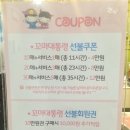 재송어린이집재송유치원 | 해운대 키즈카페 / 재송동 꼬마대통령 키즈카페