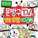 별별문방구