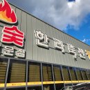 대박축산(2호점)