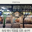 새나리 | 김천 율곡동 혁신도시 놀이방있는 식당 신촌새나리 내돈내산 후기