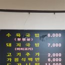 다래돼지국밥 네이버블로그