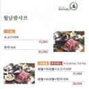 샤브마니아 - 금산군 | 샤브마니아