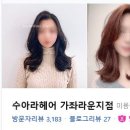 수아라네일 라운지점 이미지