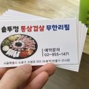 통삼겹살 1472 이미지