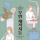 우연기술