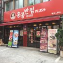 용이반점 이미지