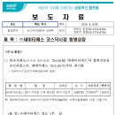 엔에이치 - 광진구 강변역로 2 | 엔에이치