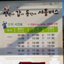 신원사 버스정류장 이미지