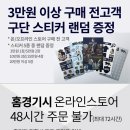 아이템데이 이미지