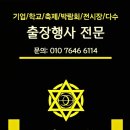 대상여행사주 이미지
