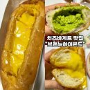 하이몬 | [천호역 빵맛집-브랜뉴하이몬드] 인생치즈바게트 말차소금빵 바질피자빵 내돈내산 리뷰