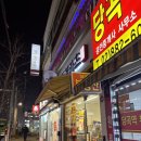 연돈볼카츠당곡역점 | 뚜열치 후기 | 연돈볼카츠 뚜껑열린치킨 내돈내산