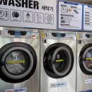 동해세탁소 이미지