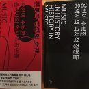 9월7일(금)오후 6:00 가을맞이 북콘서트 - 강헌 "전복과 반전의 순간" 이미지