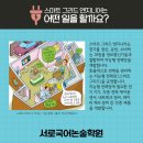 전문가국어학원