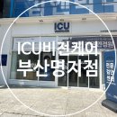 비전약국 | 검안사가 상주하고 있는 검안전문 센터 ICU비전케어 부산명지센터 오클리 안경