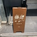 [서울] 망원동네한바퀴 - 카페, 소품샵 추천