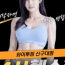 와이투짐 신구대점 이미지