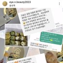 아이앤뷰티 이미지