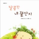 꿀단지 Daum카페
