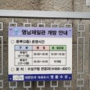대남한약방