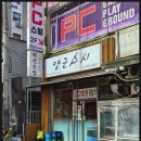 양군스시