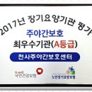 감동주야간보호센터 이미지