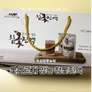 우리참옻 | 곡성 참옻진액 안심하고 먹는 어르신선물추천 옻닭만들기