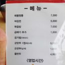 하남신짬뽕 | [하남 중국집] 짬뽕 맛집이래서 찾아간 '하남신짬뽕' 솔직 후기