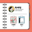 옥천서점 | 책덕후슈미의 2024년도 4월 독서결산